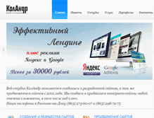 Tablet Screenshot of kolandr.ru